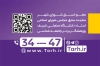 کارت ویزیت انتخابات شورای شهر با وکتور پرچم ایران