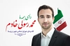 طرح کارت ویزیت انتخابات شورای شهر با وکتور پرچم ایران