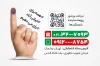 کارت ویزیت انتخابات شورای شهر با وکتور پرچم ایران