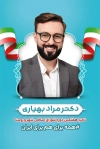 دانلود کارت ویزیت انتخابات شورای شهر با وکتور پرچم ایران