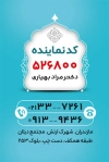 کارت ویزیت انتخابات شورای شهر با وکتور پرچم ایران