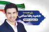 کارت ویزیت انتخابات شورای شهر با وکتور پرچم ایران