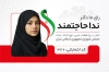 کارت ویزیت انتخابات شورای شهر با وکتور پرچم ایران