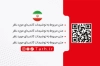 کارت ویزیت انتخابات شورای شهر با وکتور پرچم ایران