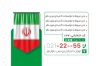 کارت ویزیت انتخابات شورای شهر با وکتور پرچم ایران