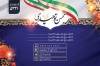 کارت ویزیت کاندید انتخابات مجلس شورای اسلامی