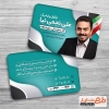 کارت ویزیت کاندیدای انتخابات