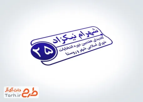 طرح مهر ژلاتینی انتخابات