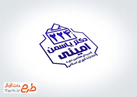 طرح مهر انتخابات شورای شهر و روستا