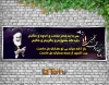 دانلود طرح بنر امام خمینی (ره)