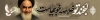 طرح بنر رحلت امام خمینی شامل خوشنویسی لبخند تو خلاصه خوبیهاست