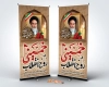 دانلود استند خام وفات امام خمینی شامل خوشنویسی خمینی روح انقلاب