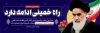 طرح پلاکارد ارتحال امام خمینی شامل عکس امام خمینی