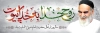 بنر رحلت امام خمینی شامل نقاشی دیجیتال امام خمینی و خوشنویسی روح خدا به خدا پیوست