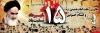 پلاکارد ارتحال امام خمینی (ره) و قیام خونین 15 خرداد