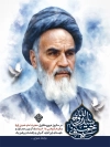 طرح لایه باز بنر رحلت امام خمینی لایه باز شامل تصویرسازی امام خمینی