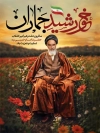 طرح لایه باز بنر رحلت امام خمینی لایه باز شامل عکس امام خمینی