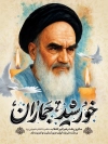 طرح بنر لایه باز رحلت امام خمینی لایه باز شامل تصویرسازی خورشید جماران