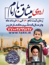 طرح لایه باز بنر اردوی فرهنگی میثاق با امام خمینی شامل تایپوگرافی سید روح الله خمینی