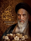 طرح بنر لایه باز رحلت امام خمینی لایه باز شامل عکس امام خمینی