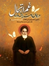 طرح بنر لایه باز رحلت امام خمینی لایه باز شامل عکس امام خمینی