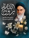 طرح بنر رحلت امام خمینی لایه باز شامل عکس امام خمینی
