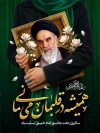 طرح بنر رحلت امام خمینی لایه باز شامل عکس امام خمینی