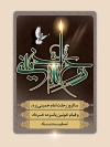 طرح پوستر ارتحال امام خمینی (ره) و قیام خونین 15 خرداد