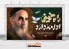 طرح بنر رحلت امام خمینی شامل عکس امام خمینی