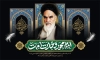 طرح بنر ارتحال امام خمینی شامل عکس امام خمینی