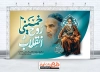 دانلود بنر قابل ویرایش رحلت امام خمینی شامل نقاشی دیجیتال امام خمینی