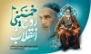 طرح بنر رحلت امام خمینی شامل نقاشی دیجیتال امام خمینی