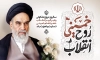 طرح بنر رحلت امام خمینی شامل نقاشی دیجیتال امام خمینی