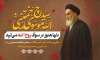طرح خام بنر رحلت امام خمینی شامل تصویرسازی امام خمینی