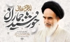 طرح بنر رحلت امام خمینی شامل عکس امام خمینی