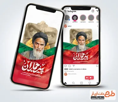 پست اینستاگرام رحلت امام خمینی با تایپوگرافی پیر جماران پست اینستاگرام رحلت امام خمینی شامل عکس امام خمینی و خوشنویسی پیر جماران