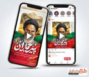 کلیپ پست و استوری رحلت امام خمینی با موسیقی بی کلام کلیپ پست و استوری رحلت امام خمینی با موسیقی بی کلام