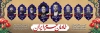 طرح لایه باز بنر سالگرد شهید رئیسی شامل خوشنویسی خادمان حرم ایران