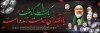 طرح لایه باز بنر سالگرد شهید رئیسی شامل خوشنویسی یاد شهدای خدمت زنده است