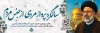 طرح بنرخام سالگرد آیت الله رئیسی با خوشنویسی سالگرد پرواز مردی از جنس مردم