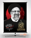طرح پوستر سالگرد شهید رئیسی شامل خوشنویسی شهید جمهور