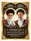 طرح بنرخام دومین سالگرد آیت الله رئیسی با خوشنویسی شهید جمهور