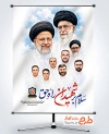 طرح آماده بنر دومین سالگرد شهادت آیت الله رئیسی با عکس رهبر شهید