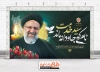 بنر لایه باز سالگرد شهید رئیسی شامل خوشنویسی سید خدمت نامی که جاودانه ماند