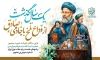 طرح بنر سالگرد شهید رئیسی لایه باز شامل خوشنویسی یک سال گذشت از وداع سخت با خادمی صادق
