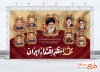 طرح بنر دومین سالگرد شهادت آیت الله رئیسی و شهدای خدمت همراه با عکس رهبر شهید