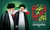طرح بنرخام دومین سالگرد آیت الله رئیسی با خوشنویسی سلام بر شهیدان راه حق