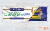 بنر پلاکارد روز استاندارد با عکس آرم علامت استاندارد