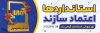 پلاکارد روز جهانی استاندارد شامل وکتور پرچم ایران با فرمت PSD و قابل ویرایش