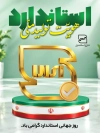 طرح پوستر روز استاندارد شامل نشان استاندارد و فرمت psd و قابلیت ویرایش
